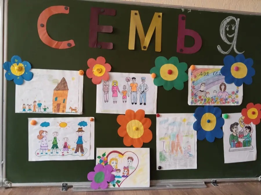 Школьный День семьи.