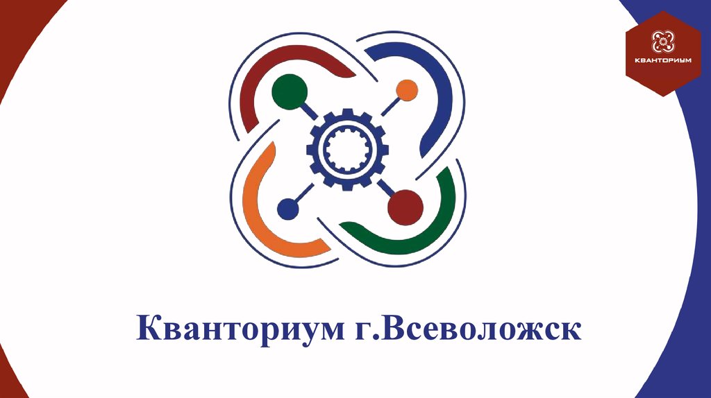 «Кванториум» Всеволожска с Мастер-классом в МОУ «Щегловская СОШ»⚡.