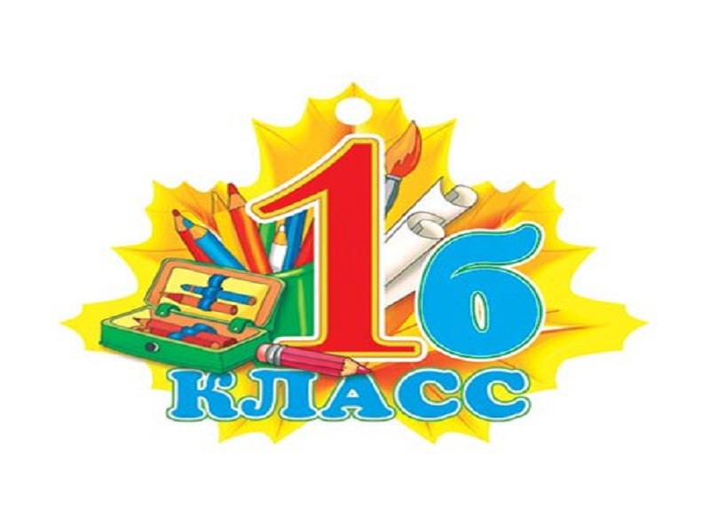 Баннер школьного класса.